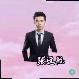 张远航